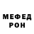Меф мяу мяу VHQ Alexander Aequatore