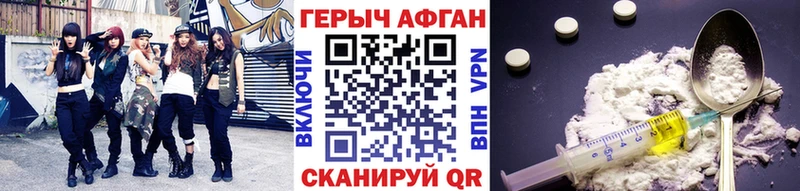 Героин хмурый как найти Чудово